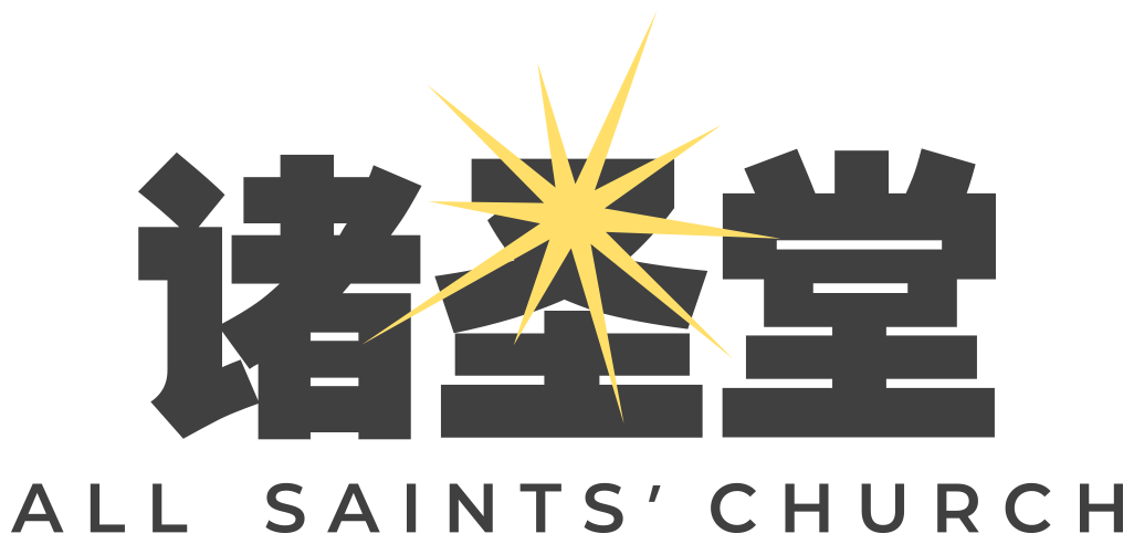 All Saints Church Logo